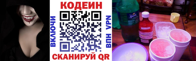 Codein Purple Drank  Киренск 