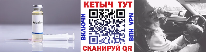 Кетамин VHQ Киренск